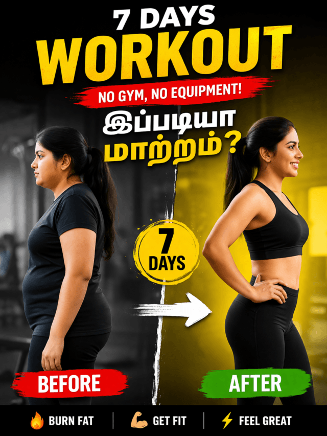 7 நாளில் உடல் மாற்றம் 😳 | No Gym Workout Challenge
